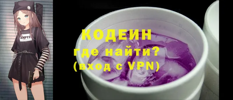 Codein Purple Drank  где купить наркоту  KRAKEN онион  Челябинск 